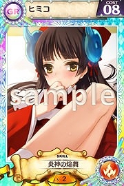画像ギャラリー No.004のサムネイル画像 / 「戦姫インペリアル」にボイス付きカードが登場。第1弾は声優・小倉結衣さん