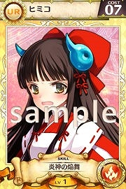 画像ギャラリー No.005のサムネイル画像 / 「戦姫インペリアル」にボイス付きカードが登場。第1弾は声優・小倉結衣さん