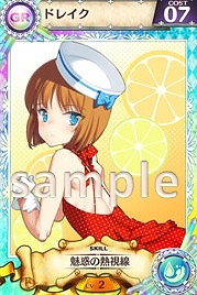 画像ギャラリー No.009のサムネイル画像 / 「戦姫インペリアル」にボイス付きカードが登場。第1弾は声優・小倉結衣さん