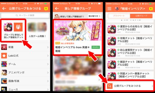 画像ギャラリー No.002のサムネイル画像 / 「戦姫インペリアル from 英雄*戦姫」,Lobiに公認コミュニティが登場