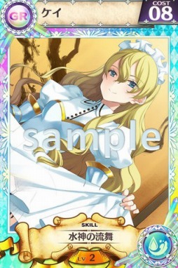 画像ギャラリー No.002のサムネイル画像 / 「戦姫インペリアル」ボイス付きカード第3弾に「ケイ」役の宮沢ゆあなさんが登場