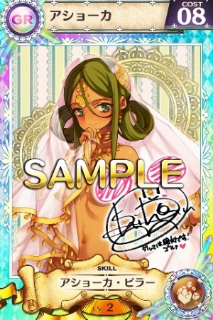 画像ギャラリー No.003のサムネイル画像 / 「戦姫インペリアル」，アショーカ役・中家志穂さんのサイン入りカードが登場