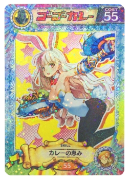 画像ギャラリー No.001のサムネイル画像 / 「戦姫インペリアル」のカードが秋葉原周辺の「ゴーゴーカレー」でもらえる