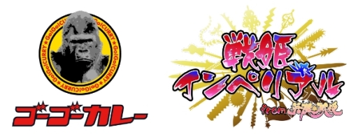 画像ギャラリー No.002のサムネイル画像 / 「戦姫インペリアル」のカードが秋葉原周辺の「ゴーゴーカレー」でもらえる