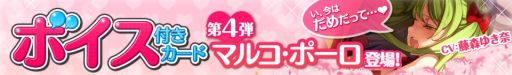 画像ギャラリー No.005のサムネイル画像 / 「戦姫インペリアル」,小倉結衣さんと楠 浩子さんのボイス再生専用カード登場