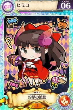 画像ギャラリー No.005のサムネイル画像 / 「戦姫インペリアル」が「武神大戦!」とコラボ。ハロウィン限定カードも登場