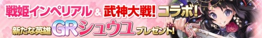 画像ギャラリー No.006のサムネイル画像 / 「戦姫インペリアル」が「武神大戦!」とコラボ。ハロウィン限定カードも登場