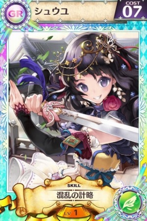 画像ギャラリー No.007のサムネイル画像 / 「戦姫インペリアル」が「武神大戦!」とコラボ。ハロウィン限定カードも登場