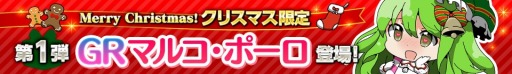 画像ギャラリー No.002のサムネイル画像 / 「戦姫インペリアル」,録り下ろしボイス付きクリスマス限定カードが登場