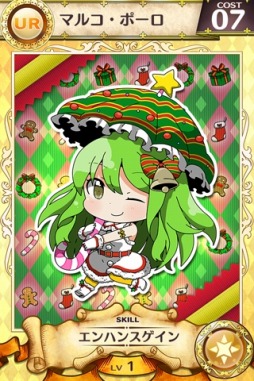 画像ギャラリー No.012のサムネイル画像 / 「戦姫インペリアル」,録り下ろしボイス付きクリスマス限定カードが登場
