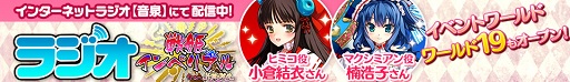 画像ギャラリー No.002のサムネイル画像 / 「戦姫インペリアル」が2周年記念イベント開始。Webラジオ配信も