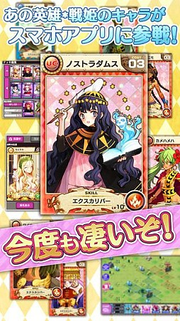 戦姫インペリアル from 英雄*戦姫