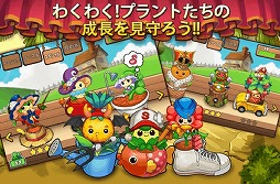 画像ギャラリー No.004のサムネイル画像 / パズルを使った植物育成ゲーム「スマイルプラント」がApp Storeに登場