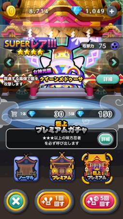画像ギャラリー No.007のサムネイル画像 / 「LINE 忍者ストライカーズ」に忍者「アシュラ」とスイーツ忍者が追加