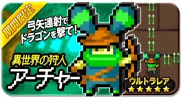 画像ギャラリー No.005のサムネイル画像 / 「LINE 忍者ストライカーズ」,250万DL突破を記念したイベントを開催中