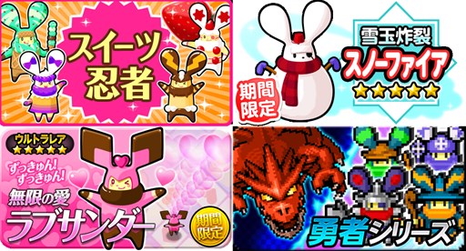 画像ギャラリー No.002のサムネイル画像 / 「LINE 忍者ストライカー」1周年記念イベント開催。限定忍者ガチャが復刻