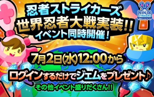 画像ギャラリー No.002のサムネイル画像 / 「LINE 忍者ストライカーズ」レベルが近い人同士で競い合えるシステムを実装