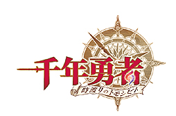 画像ギャラリー No.002のサムネイル画像 / スクエニ×Yahoo! JAPANの新作ブラウザゲーム「千年勇者〜時渡りのトモシビト〜」のCBTテスター募集がスタート。4Gamer読者枠は1000名分