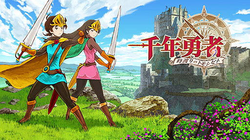 画像ギャラリー No.003のサムネイル画像 / スクエニ×Yahoo! JAPANの新作ブラウザゲーム「千年勇者〜時渡りのトモシビト〜」のCBTテスター募集がスタート。4Gamer読者枠は1000名分