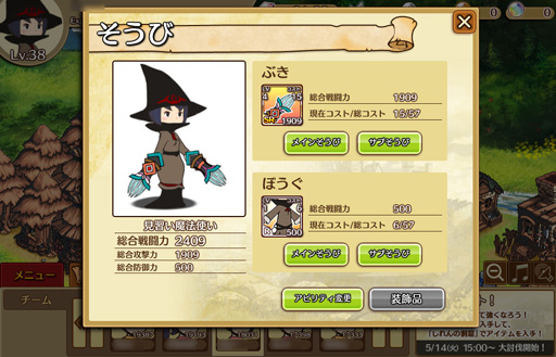 画像ギャラリー No.010のサムネイル画像 / SQEX&Yahoo! JAPANの新作「千年勇者〜時渡りのトモシビト〜」プレイレポート。キャラ装備の組み合わせを考えるのが楽しいブラウザゲームだ