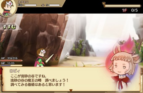 画像ギャラリー No.001のサムネイル画像 / 「千年勇者〜時渡りのトモシビト〜」オープンβテストは7月1日15：00に開始。CBTからの改善点や追加項目が公開に