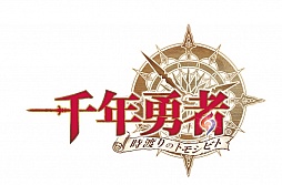 画像ギャラリー No.006のサムネイル画像 / 「千年勇者〜時渡りのトモシビト〜」，3月25日にPvPコンテンツ「コロシアム」を実装。1対1の対戦を繰り広げてランク昇格を目指そう