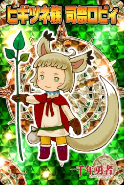画像ギャラリー No.004のサムネイル画像 / 「千年勇者」と「神羅万象フロンティア」がコラボ。限定装備やカードも登場