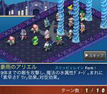 画像ギャラリー No.002のサムネイル画像 / スマホ専用シミュレーションRPG「FINAL FANTASY TACTICS S」のサービスがスタート。「エアサムライ」や「楽士」といった新ジョブキャラクターが登場