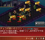 画像ギャラリー No.003のサムネイル画像 / スマホ専用シミュレーションRPG「FINAL FANTASY TACTICS S」のサービスがスタート。「エアサムライ」や「楽士」といった新ジョブキャラクターが登場