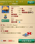 画像ギャラリー No.007のサムネイル画像 / スマホ専用シミュレーションRPG「FINAL FANTASY TACTICS S」のサービスがスタート。「エアサムライ」や「楽士」といった新ジョブキャラクターが登場
