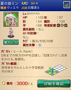画像ギャラリー No.008のサムネイル画像 / スマホ専用シミュレーションRPG「FINAL FANTASY TACTICS S」のサービスがスタート。「エアサムライ」や「楽士」といった新ジョブキャラクターが登場