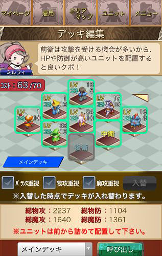 画像ギャラリー No.017のサムネイル画像 / スマホ専用シミュレーションRPG「FINAL FANTASY TACTICS S」のサービスがスタート。「エアサムライ」や「楽士」といった新ジョブキャラクターが登場