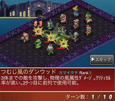 画像ギャラリー No.018のサムネイル画像 / スマホ専用シミュレーションRPG「FINAL FANTASY TACTICS S」のサービスがスタート。「エアサムライ」や「楽士」といった新ジョブキャラクターが登場