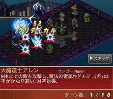 画像ギャラリー No.019のサムネイル画像 / スマホ専用シミュレーションRPG「FINAL FANTASY TACTICS S」のサービスがスタート。「エアサムライ」や「楽士」といった新ジョブキャラクターが登場