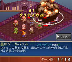 画像ギャラリー No.020のサムネイル画像 / スマホ専用シミュレーションRPG「FINAL FANTASY TACTICS S」のサービスがスタート。「エアサムライ」や「楽士」といった新ジョブキャラクターが登場