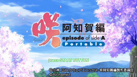 画像ギャラリー No.003のサムネイル画像 / 「咲-Saki- 阿知賀編 episode of side-A Portable」発売日が8月29日に決定。本作の追加要素や限定版の同梱内容なども明らかに