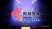 画像ギャラリー No.006のサムネイル画像 / 「咲-Saki- 阿知賀編 episode of side-A Portable」のOPムービー&通常版のパッケージデザインが公開に