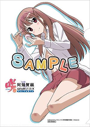 画像ギャラリー No.008のサムネイル画像 / 「咲-Saki- 阿知賀編 episode of side-A Portable」の店舗特典イラスト11種類が一挙公開。布が行方不明になりがちなビキニ姿や制服姿も
