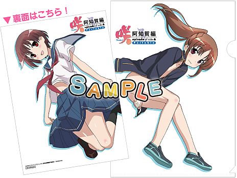 画像ギャラリー No.010のサムネイル画像 / 「咲-Saki- 阿知賀編 episode of side-A Portable」の店舗特典イラスト11種類が一挙公開。布が行方不明になりがちなビキニ姿や制服姿も