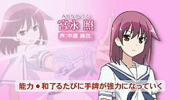 画像ギャラリー No.011のサムネイル画像 / PSP「咲-Saki- 阿知賀編 episode of side-A Portable」が本日発売。対局ムービー第4弾も公開に