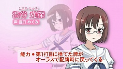 画像ギャラリー No.018のサムネイル画像 / PSP「咲-Saki- 阿知賀編 episode of side-A Portable」が本日発売。対局ムービー第4弾も公開に