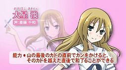 画像ギャラリー No.023のサムネイル画像 / PSP「咲-Saki- 阿知賀編 episode of side-A Portable」が本日発売。対局ムービー第4弾も公開に