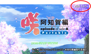 画像ギャラリー No.001のサムネイル画像 / 「咲-Saki- 阿知賀編」がアップデート。怜と照に“危険牌察知”の能力が追加