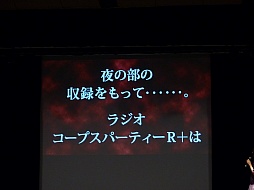 画像ギャラリー No.014のサムネイル画像 / 4月にメインキャストが揃うイベントの開催が決定。「今井麻美と原 由実のラジオコープスパーティーR+」公開録音の模様をレポート