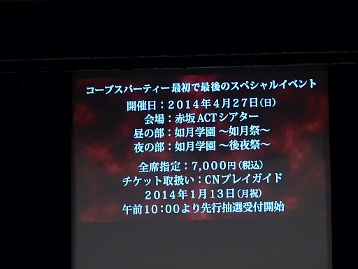 画像ギャラリー No.017のサムネイル画像 / 4月にメインキャストが揃うイベントの開催が決定。「今井麻美と原 由実のラジオコープスパーティーR+」公開録音の模様をレポート