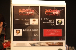画像ギャラリー No.003のサムネイル画像 / 「コープスパーティー 如月祭」をレポート。ついに裁判へと踏み切ったキャスト陣。最“狂”ゲームクリエイター,外道淫の運命や如何に!?