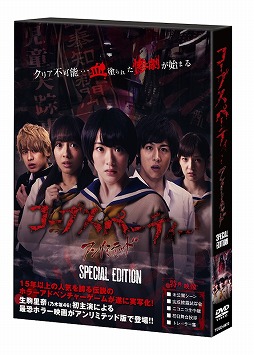 画像ギャラリー No.002のサムネイル画像 / 今井麻美さんも登壇した映画「コープスパーティー」の舞台挨拶レポート