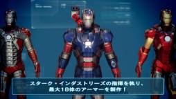 アイアンマン3 - 公式ゲーム