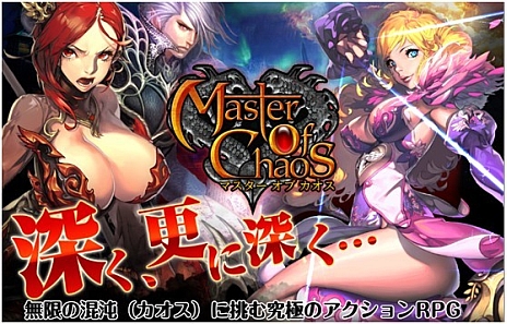 画像ギャラリー No.002のサムネイル画像 / ダークな雰囲気のハック＆スラッシュ「マスター オブ カオス」，オンライン専用タイトルとしてGooglePlayで配信開始