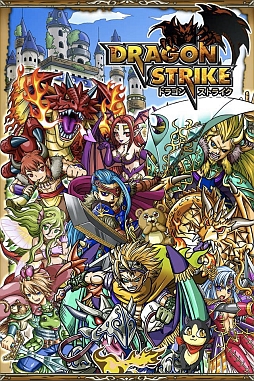 画像ギャラリー No.001のサムネイル画像 / “超爽快クエスト”が特徴のカードバトルRPG「ドラゴンストライク」,配信中